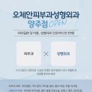 오체안피부과의원 이미지