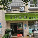 중국광저우 웬징루맛집 희래원 보쌈 꿔바로우 맛있는 한국식당 후기