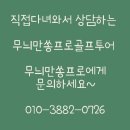 중국 청도골프 여행 포포인츠 쉐라톤 호텔 숙박 후기