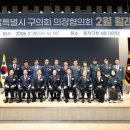 동작구의회 이미지