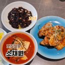씨유 평택1번국도점 | 평택 근교 경기도 오산맛집 짬뽕 탕수육 중국집 오산소채원