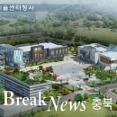 충주시농업기술센터 이미지