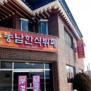 농남한식부페 네이버블로그