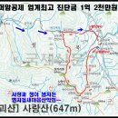 제68차 정기산행 안내(충북 괴산 사랑산) 이미지