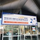 주식회사 오토인, 2021 한국 자동차 및 수송기계 산업전 참관