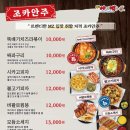 별난아재맥주송파