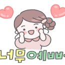 곰돌이 경정비 이미지