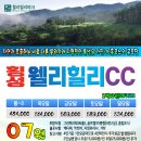 웰리힐리 컨트리클럽 이미지