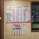 24시뼈다귀고을