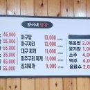 잠이네밥집