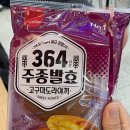 지에스(GS)25 동래래미안아이파크점 이미지