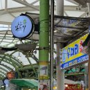 쫀득퐁실한 술빵과 달콤한 벌집 아이스크림 속초중앙시장 맛집 속초술빵