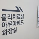 삼성센텀정형외과의원 이미지