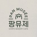 주식회사 팡뮤제 이미지