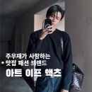 유독ART