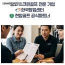 장흥골프연습장 이미지