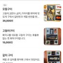 화덕에누운고등어 이미지