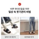 📍 발지압 슬리퍼 추천🔥 스토리빙 자갈 지압 슬리퍼 솔직 후기｜실내 건강 슬리퍼로 왜 인기일까?