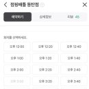 점핑배틀 이미지