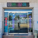 힘센민물장어 이미지