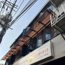 남원 닭 한마리 | 동대문역 찐맛집 | 진옥화할매원조닭한마리 후기 (주차/메뉴/가격)