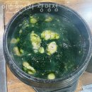 이수홍어회