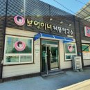 보영이네해물칼국수만천리점 이미지