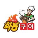 (주)화통