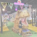 송도동 솔향 작은도서관 | 인천공룡월드 송도 아이와 가볼만한 곳 주말 방문 공연 후기