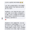 헐 누나 내가 해냈어 그분 취뽀하셨나봐 이미지