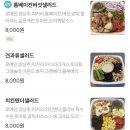 추전각 - 포천시 화동로 2112 | 운암동 샐러드 샐러피아 SALAPIA