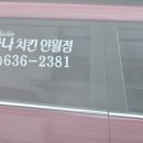 페리카나 인월점 네이버블로그