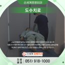 사직정형외과의원 이미지
