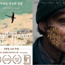 영화로 보는 문학 이미지