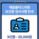 채움플러스의원 별내 이미지