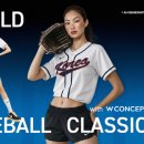 W컨셉, WBC 국가대표팀 유니폼 한정예약 판매 이미지