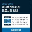 주플란트치과의원 네이버블로그