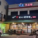 날마다왕갈비생삼겹 이미지