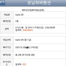 모닝뷰펜션 이미지