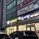 아리랑명품추어탕송천지점 | 송천동 추어탕 맛집 아리랑 명품 추어탕