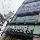 회룡 네이처헤어 방문 후기