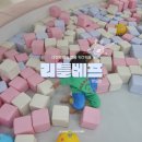 리틀베프 항동점 이미지