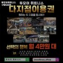 투모어휘트니스구암 이미지