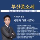 부산세무사] 2025년 종합소득세 신고 달라진 점 이미지