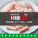 통큰대포삼겹목감점