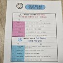 [롯데마트 문화센터-롤리폴리] 마산 양덕점 9개월 차 우리아이 겨울학기 문센 후기