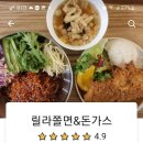 릴라쫄면