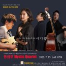 뉴욕의 갬성, 한국의 뜨거운 여름 밤을 물들이다! 대전 봉명동 문화 명소 핫플 재즈바 와인바 옐로우택시 공연! 이미지