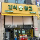 석남동 무인매장 아이스크림, 수입과자 전문 간식창고 석남점 다녀온 후기
