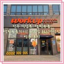 덕진-78 | 작업복 캠핑용품 생활용품 저렴한곳 &#39;워크업 혁신만성점&#39;